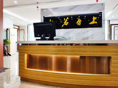 上善若水前台.jpg