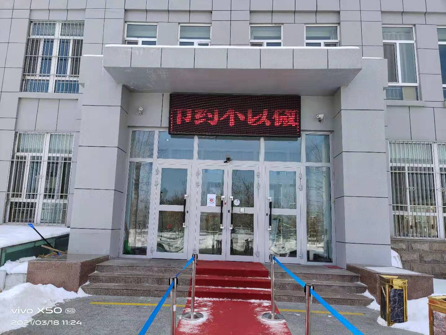 机关单位食堂——博乐市机关事务服务管理局