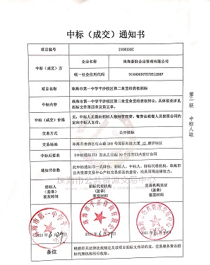 集团公司六月收获满满喜事多