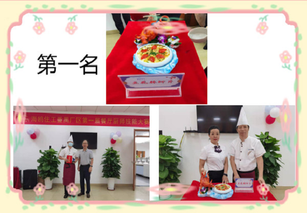 展现厨艺、提升技能、增强交流