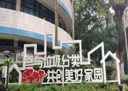 重庆3小区入选全国百个“加强物业管理 共建美好家园”典型案例