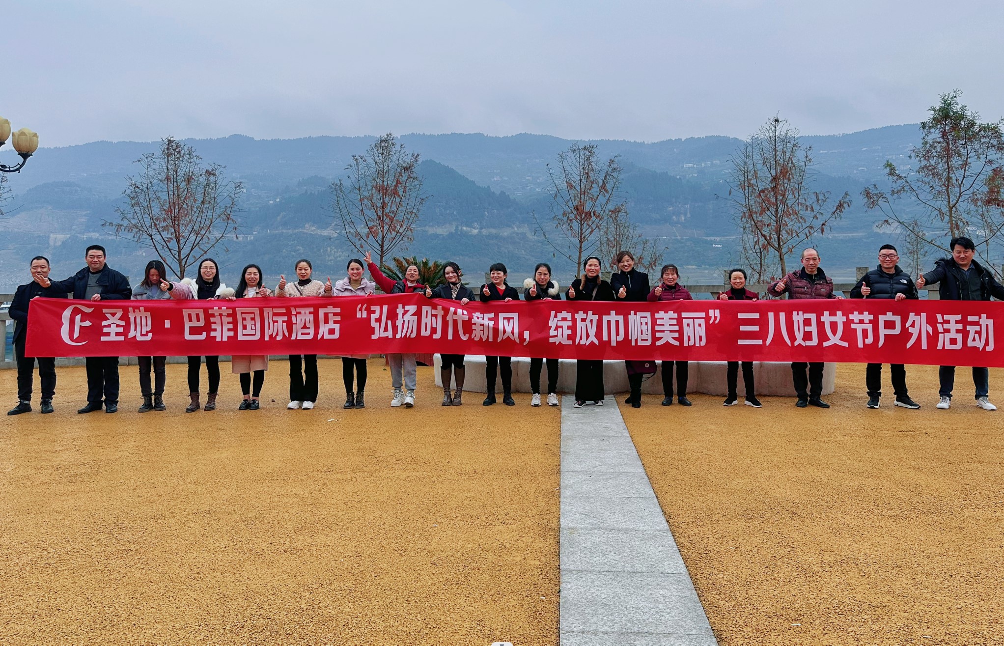 重庆市巴菲酒店管理有限公司3.8女人节团建活动