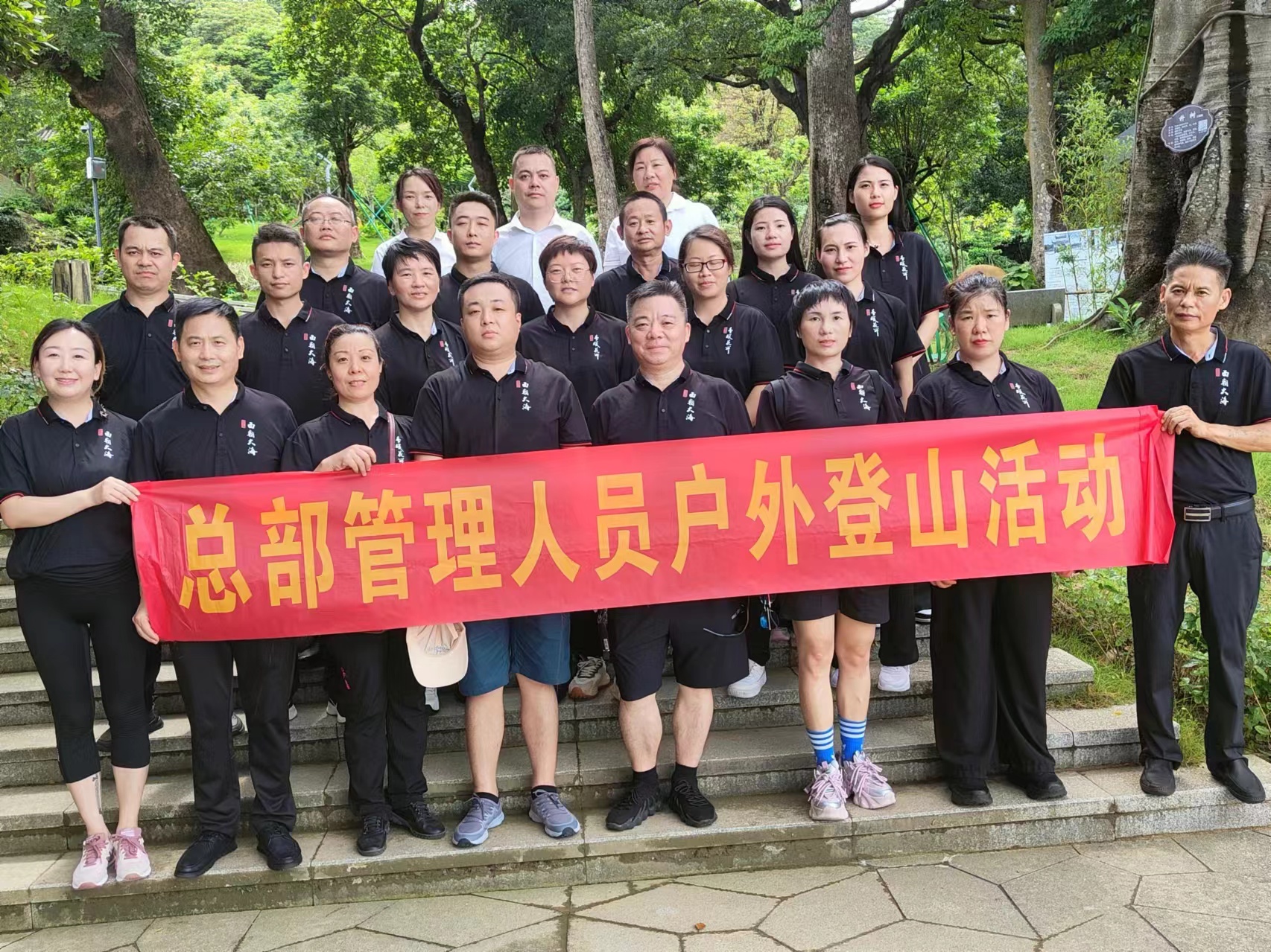 康怡登山之旅.jpg